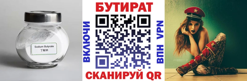 БУТИРАТ жидкий экстази  Белозерск 