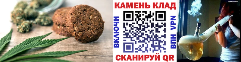 Печенье с ТГК марихуана закладка МЕГА Белозерск