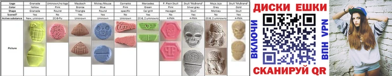 Ecstasy круглые Белозерск