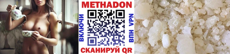 Метадон VHQ  Белозерск 