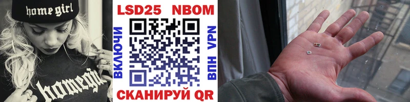 Марки 25I-NBOMe 1,5мг  Белозерск 
